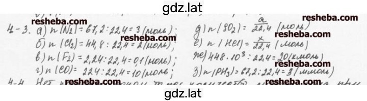 Решение задания № 4.3 — страница 1