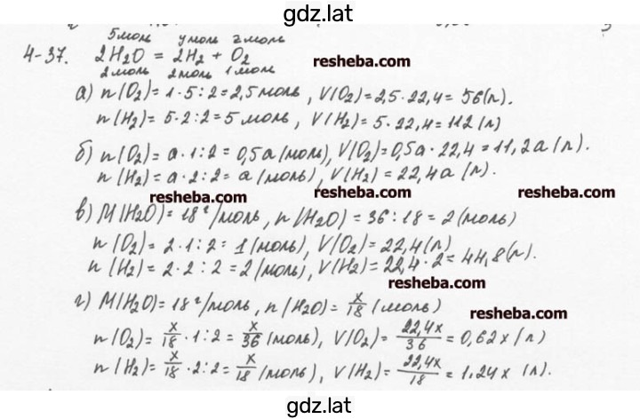 Решение задания № 4.37 — страница 1