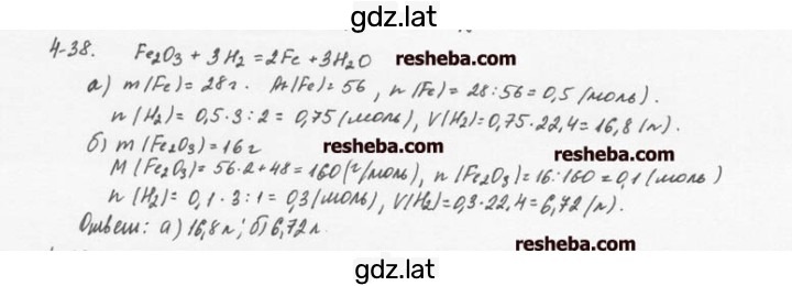 Решение задания № 4.38 — страница 1