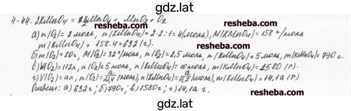 Решение задания № 4.44 — страница 1