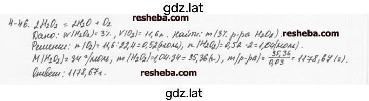 Решение задания № 4.46 — страница 1