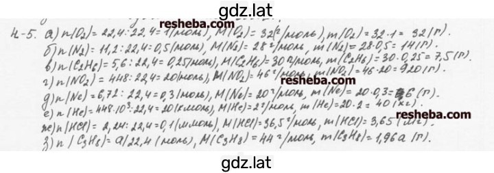Решение задания № 4.5 — страница 1
