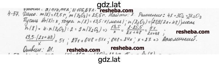Решение задания № 4.57 — страница 1