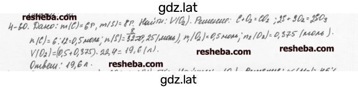 Решение задания № 4.60 — страница 1