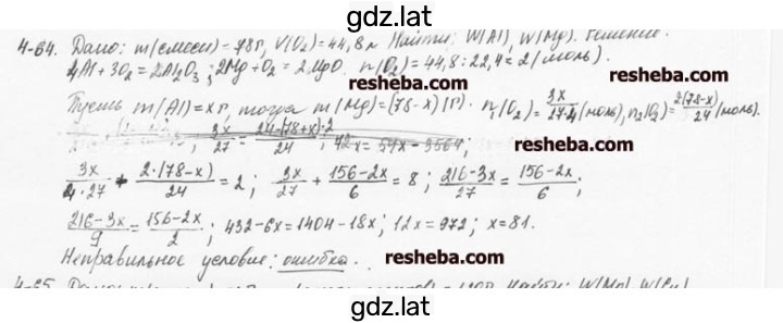 Решение задания № 4.64 — страница 1