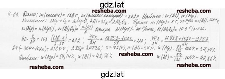 Решение задания № 4.66 — страница 1