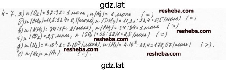 Решение задания № 4.7 — страница 1