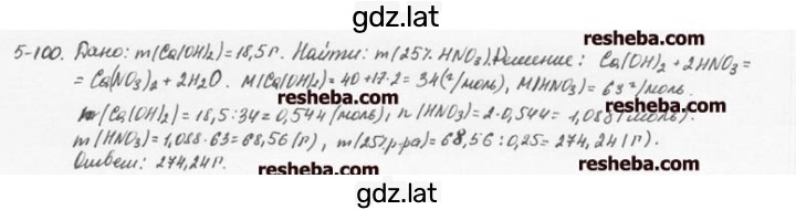 Решение задания № 5.100 — страница 1