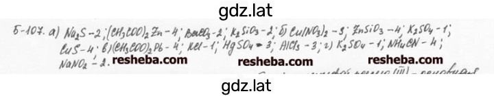 Решение задания № 5.107 — страница 1