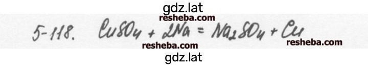 Решение задания № 5.118 — страница 1