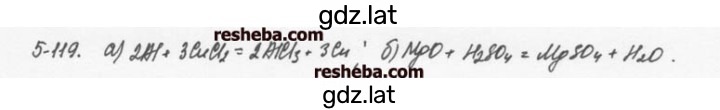 Решение задания № 5.119 — страница 1