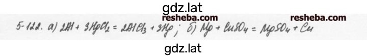 Решение задания № 5.122 — страница 1