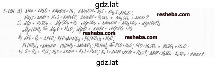 Решение задания № 5.124 — страница 1