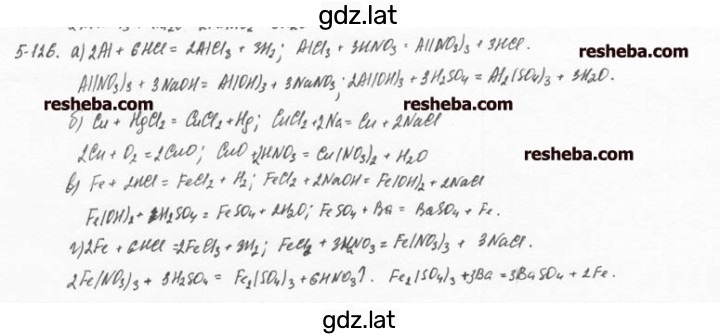 Решение задания № 5.126 — страница 1