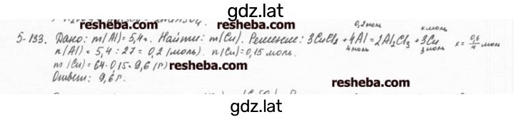 Решение задания № 5.133 — страница 1