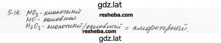 Решение задания № 5.5.14 — страница 1