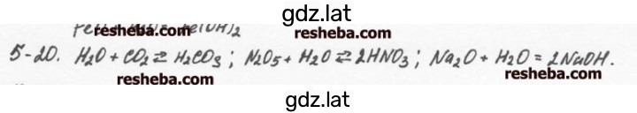 Решение задания № 5.20 — страница 1