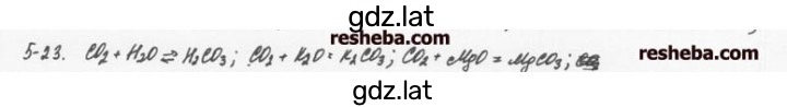 Решение задания № 5.23 — страница 1