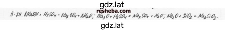 Решение задания № 5.24 — страница 1