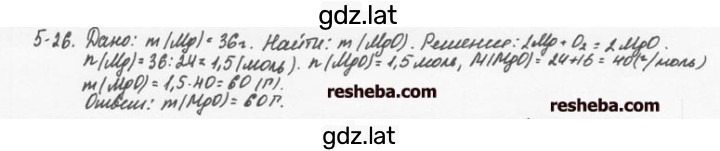Решение задания № 5.26 — страница 1