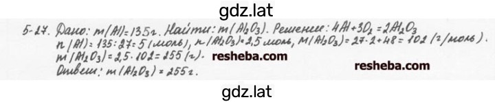Решение задания № 5.27 — страница 1
