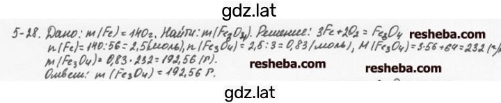 Решение задания № 5.28 — страница 1