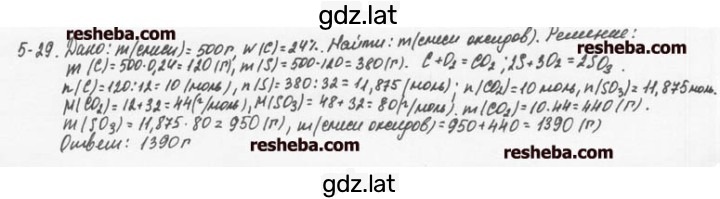 Решение задания № 5.29 — страница 1