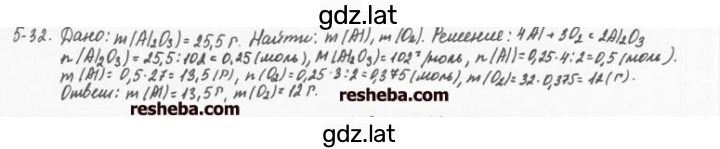 Решение задания № 5.32 — страница 1