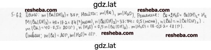 Решение задания № 5.62 — страница 1
