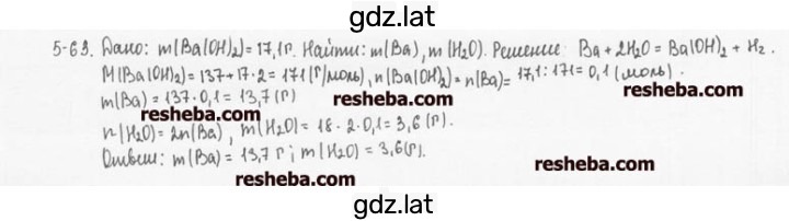 Решение задания № 5.63 — страница 1