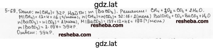Решение задания № 5.69 — страница 1