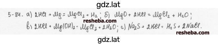 Решение задания № 5.84 — страница 1
