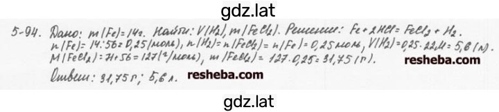 Решение задания № 5.94 — страница 1