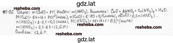 Решение задания № 5.96 — страница 1