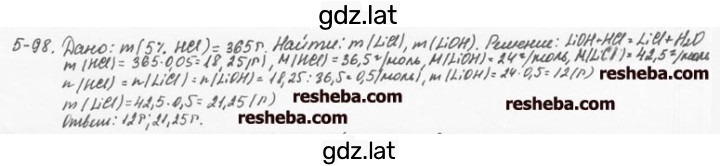 Решение задания № 5.98 — страница 1