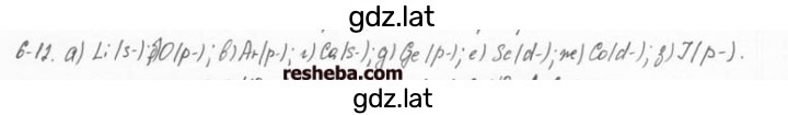 Решение задания № 6.12 — страница 1
