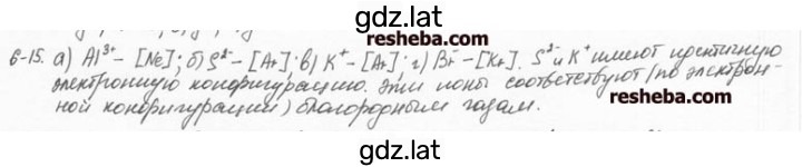 Решение задания № 6.15 — страница 1