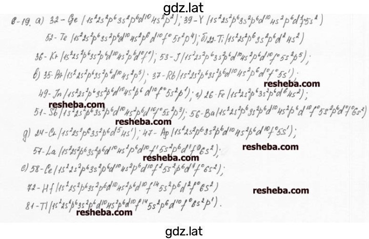 Решение задания № 6.19 — страница 1