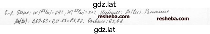 Решение задания № 6.2 — страница 1