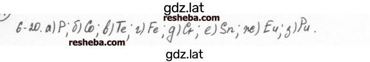 Решение задания № 6.20 — страница 1