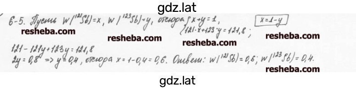 Решение задания № 6.5 — страница 1