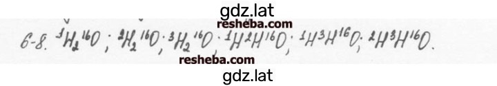 Решение задания № 6.8 — страница 1