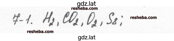 Решение задания № 7.1 — страница 1