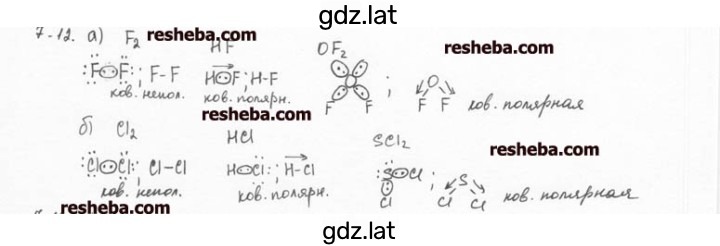 Решение задания № 7.12 — страница 1