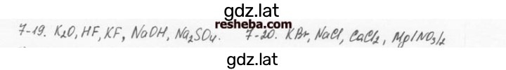 Решение задания № 7.19 — страница 1