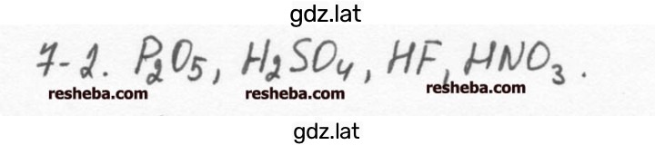 Решение задания № 7.2 — страница 1
