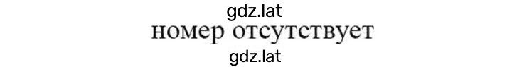 Решение задания № 7.20 — страница 1
