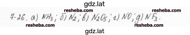 Решение задания № 7.26 — страница 1