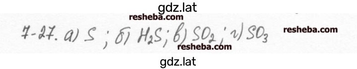 Решение задания № 7.27 — страница 1