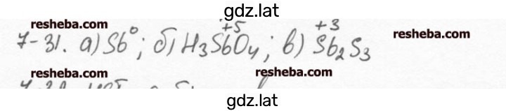 Решение задания № 7.31 — страница 1